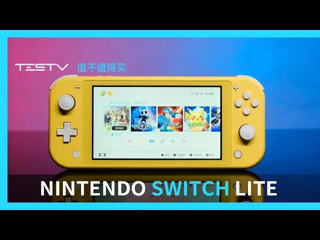 这个时代唯一的掌机 switch lite【值不值得买】
